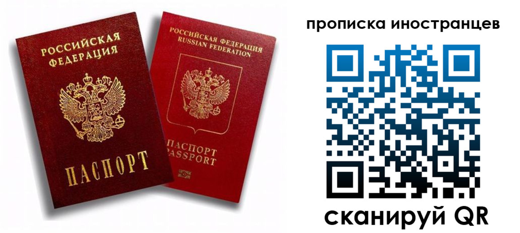 прописка паспорт в Удмуртии