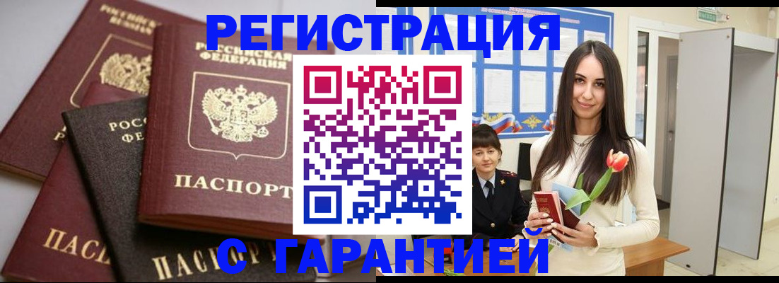 временная регистрация госуслуги в Удмуртии