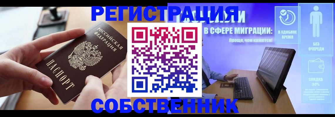 регистрация в Удмуртии