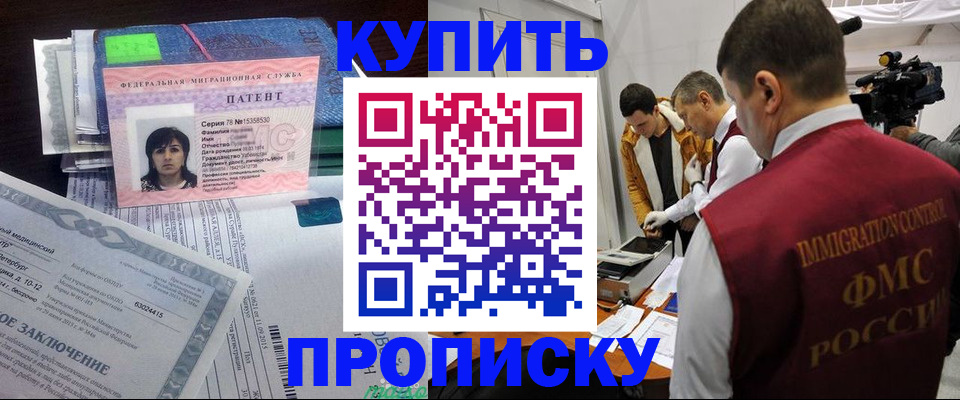 прописка от собственника в Удмуртии