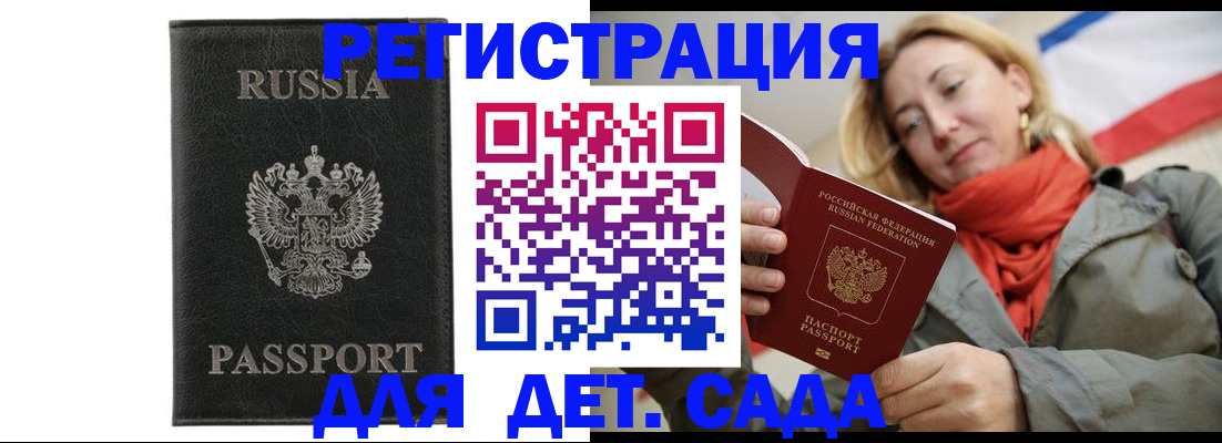 прописка иностранных граждан в Удмуртии