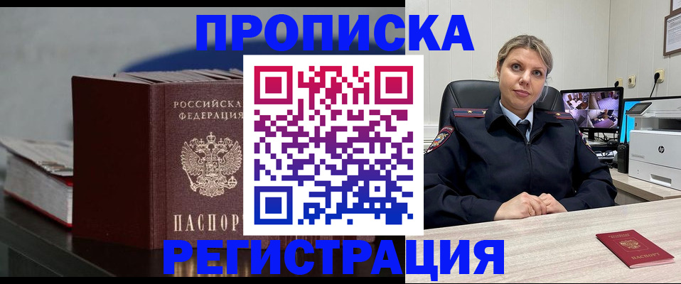 пропишу в квартире в Удмуртии