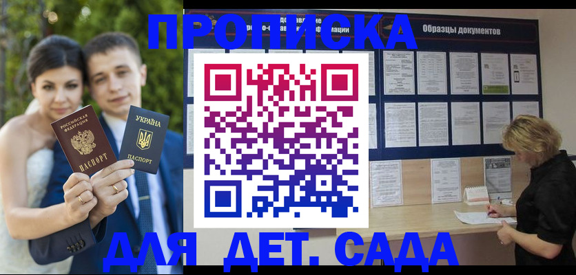 купить прописку в Удмуртии