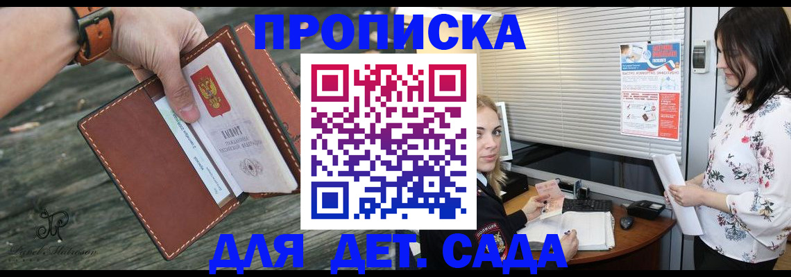 прописка для военкомата в Удмуртии