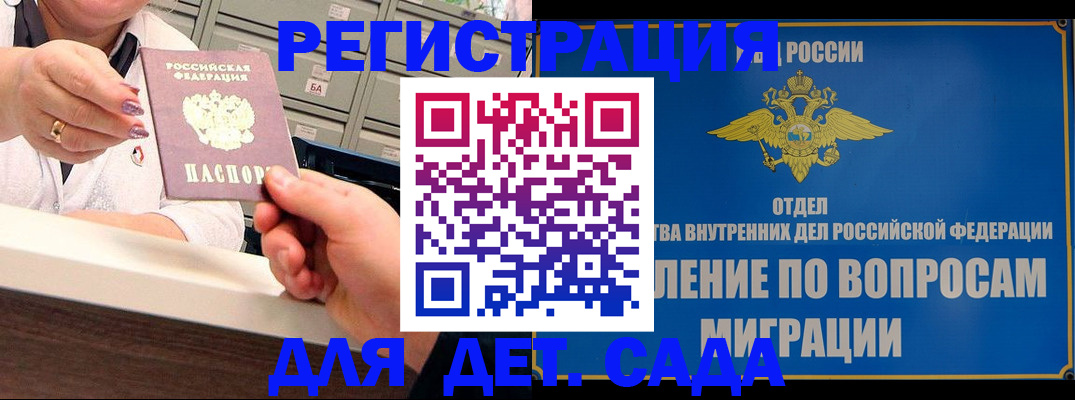 прописка от собственника в Удмуртии